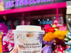 -EIS ENGELCHEN艾斯辛尔