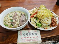 -老刘家泡馍·陕西老字号(钟楼广济街店)