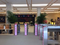 -汤里来温泉
