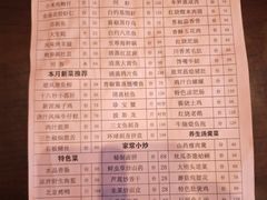 -大明府膳食坊