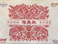 -振鼎鸡(天钥桥路店)
