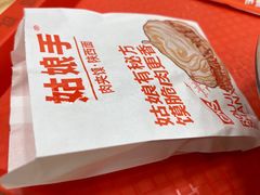 -姑娘手肉夹馍·凉皮·粉面(邗江万达店)