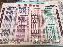 菜单-荔园小馆(园岭新村二期店)
