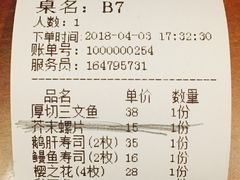账单-魔丼屋(日月光店)