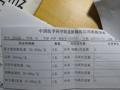 -中国医学科学院皮肤病医院