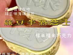 -好利来(北美N1店)