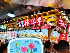 -丁家坡洋芋·观音桥好吃街A区(全国总店)