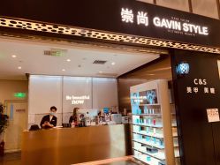 -崇尚GAVIN STYLE臻选
