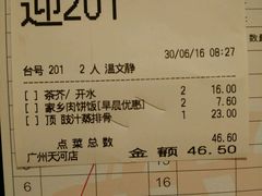 账单-稻香酒家(天河城店)