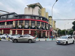 -山城年华老火锅(玉林店)