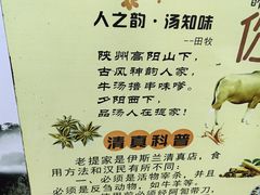 -清真老提家牛肉汤旗舰店(温塘店)