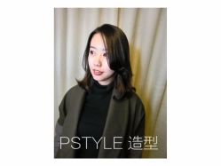 -P.STYLE 派斯造型