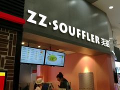 门面-狐狸和向日葵(北京路店)