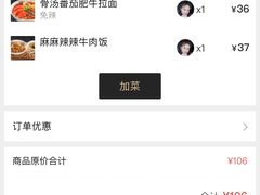 -味千拉面(光启城时尚购物中心店)