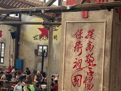 -東茅街茶馆
