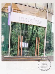 -悦诗风吟innisfree