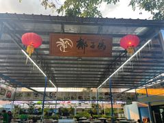 -墨脱石锅椰子鸡•海鲜糟粕醋(榆亚路店)
