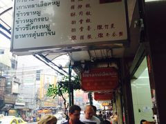 -唐人街(耀华力路)