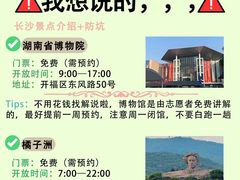 -长沙火车站(地铁站)