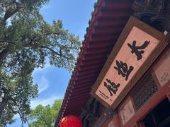 -玉泉观