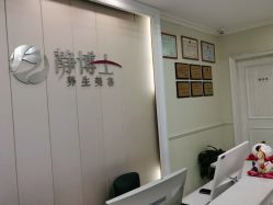 -静博士·养生养颜