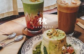 Matcha Coconut Berry