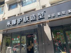 -雅典娜造型