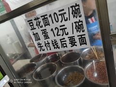 伴面-凯里老坛酸汤