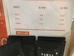 菜单-PAUSE(恒大广场店)
