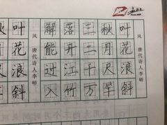 -赵汝飞练字硬笔书法(静安寺校区)