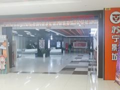 -苏宁影城(溧阳平陵广场店)