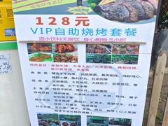 -尚庄度假村·庭台树下·户外烧烤·团建CS·轰趴营地(上庄水库店)