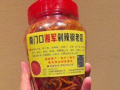 -南门口湘军剁辣椒老店(老长沙第一品牌店)