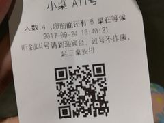 账单-大斌家串串火锅(万国城店)