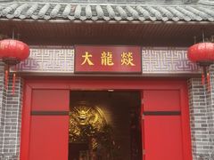 -大龙燚火锅(五一广场店)