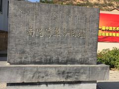 -南泥湾风景区