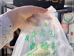 -奶酪魏(牛街总店)