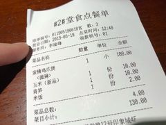 账单-蛮横肉蟹煲(印象城店)