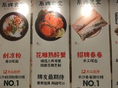 -东排食堂长沙小吃大排档(五一广场店)