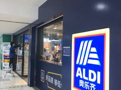 -ALDI奥乐齐超市(凯德虹口店)