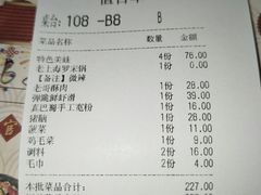 账单-哥老官重庆美蛙鱼头(西湖银泰十一哥店)