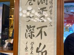 -烤肉季饭庄