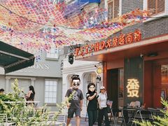 -丰盛里