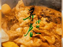 -屯老二农家铁锅炖·行业领军者(梅江店)