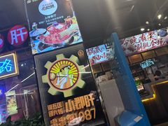 -钢管厂五区小郡肝火锅串串香(总店)