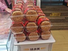 -味多美蛋糕(双安店)