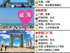 -刘公岛景区