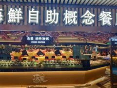 -淡尾·海鲜自助概念餐厅(虹桥南丰城店)