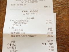 账单-星巴克(苏州平江万达广场店)