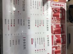 菜单-7分甜(上海闵行区古北1699店)